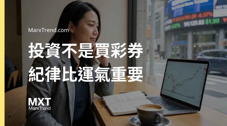 長期資產配置怎麼做？解析大盤指數投資與風險管理的理財思維