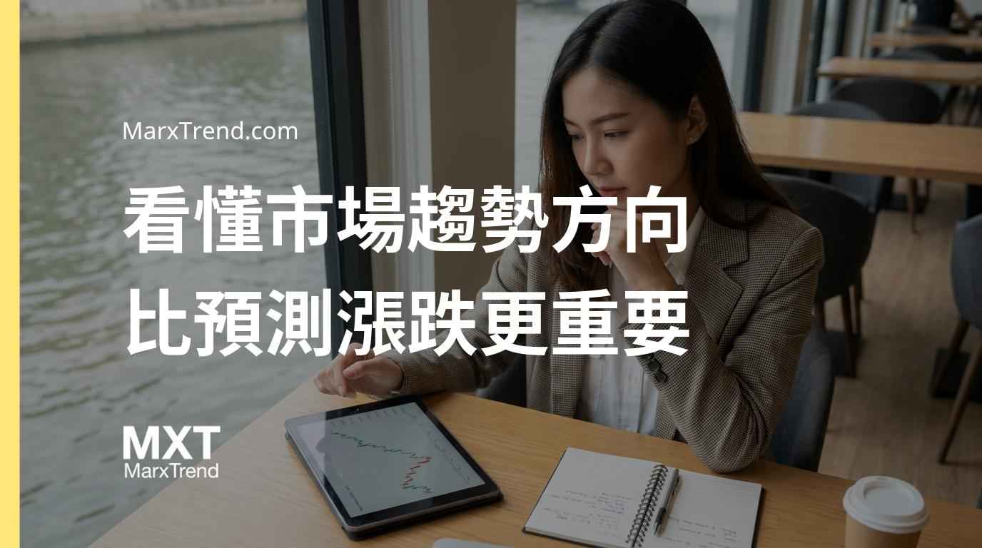 牛市與熊市怎麼分辨？解析市場趨勢判斷與資金控管邏輯