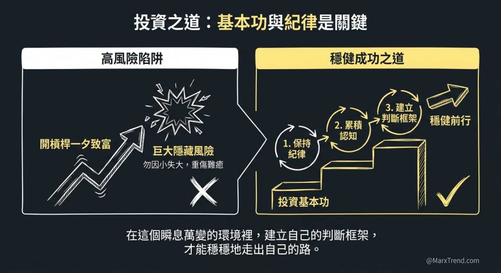 最後能留下來的永遠是判斷框架
