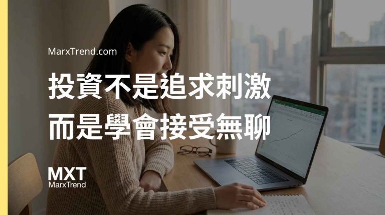資產配置怎麼做比較穩?解析新手常忽略的投資紀律與風險管理
