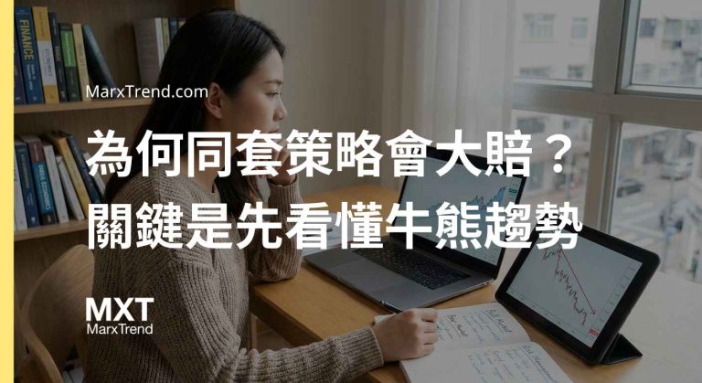 什麼是牛市熊市?看懂大趨勢的簡單判斷方式與新手應對策略